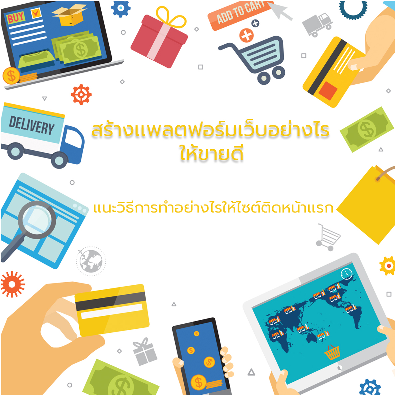 รับทำseo