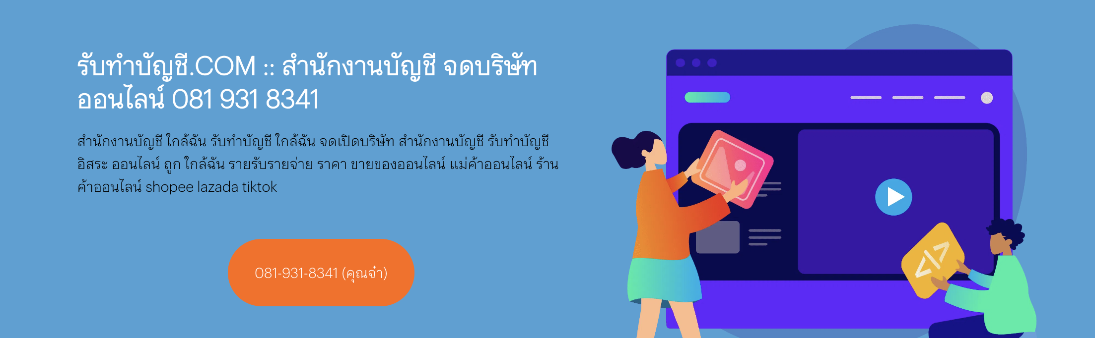 รับทำseo,รับทำseo ราคาถูก,รับทำseoคุณภาพ 